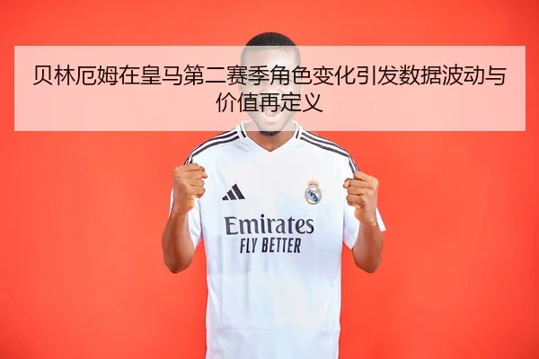 bei-lin-e-mu-zai-huang-ma-di-er-sai-ji-jue-se-bian-hua-yin-fa-shu-ju-bo-dong-yu-jia-zhi-zai-ding-yi-2-647.jpg
